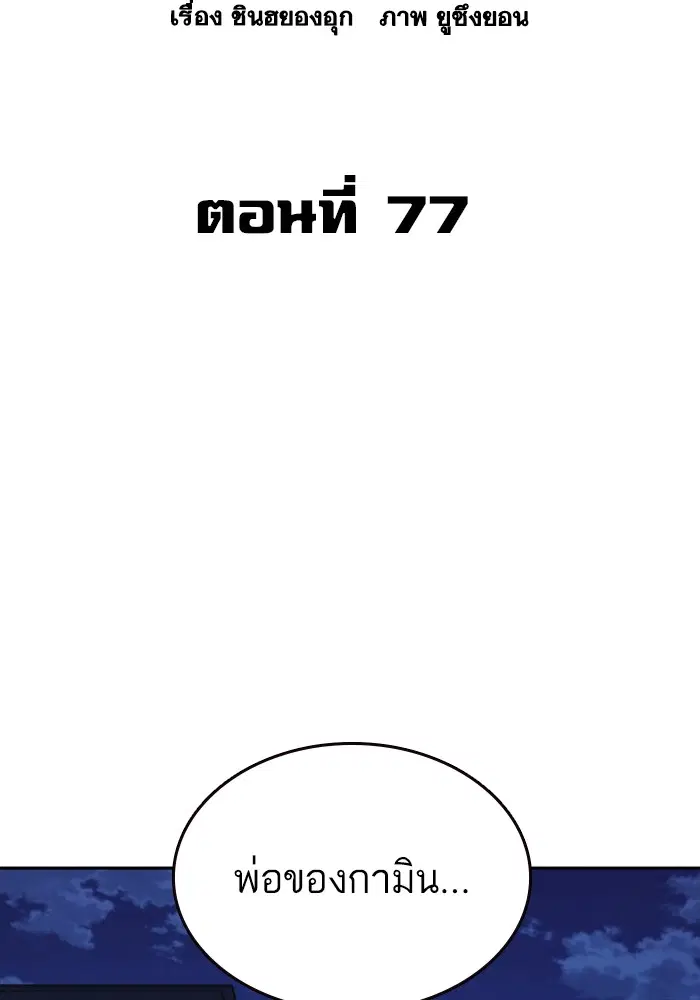 Study Group ตอนที่ 196 หน้า 9
