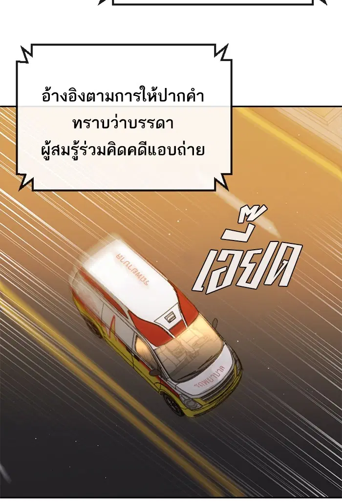 Random Chat ตอนที่ 250 หน้า 25