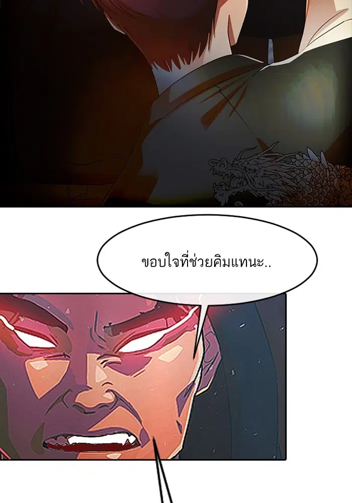 Random Chat ตอนที่ 309 หน้า 102