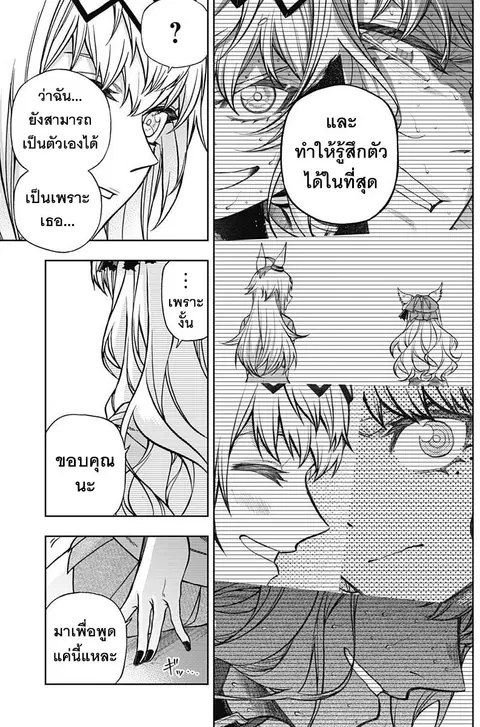 Uma Musume: Cinderella Gray ตอนที่ 130 หน้า 18