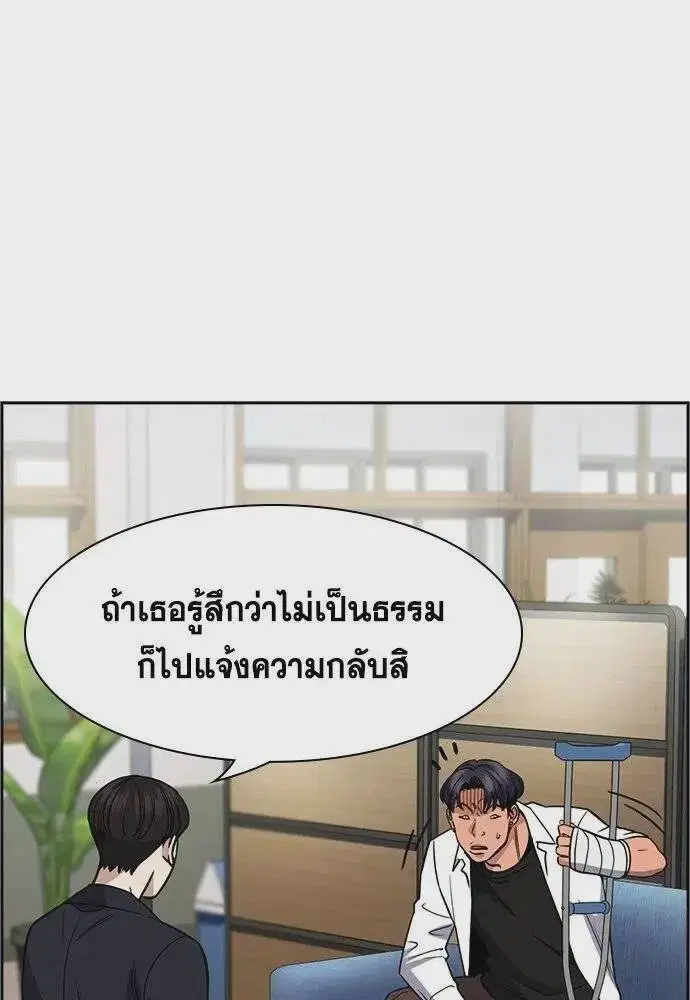 True Education ตอนที่ 182 หน้า 40