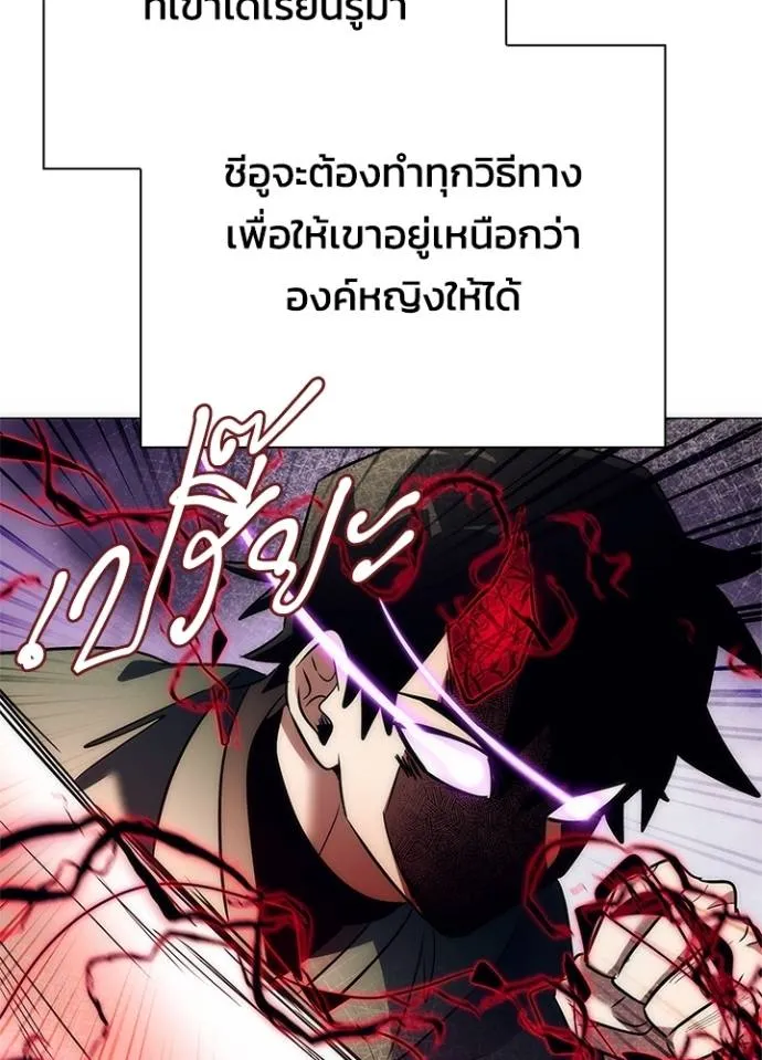 Night of the Ogre ตอนที่ 54 หน้า 152