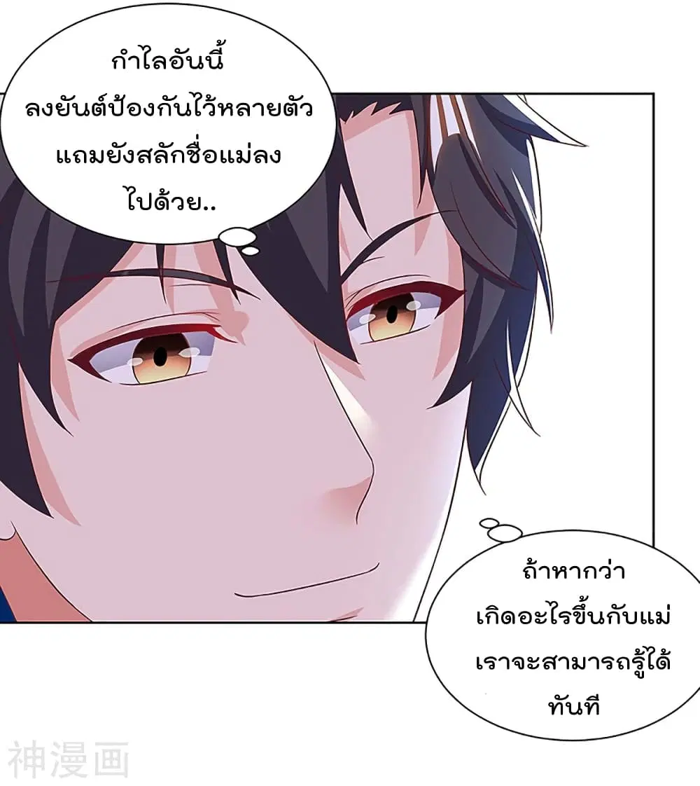 Rebirth Abandoned Less Return ตอนที่ 109 หน้า 18