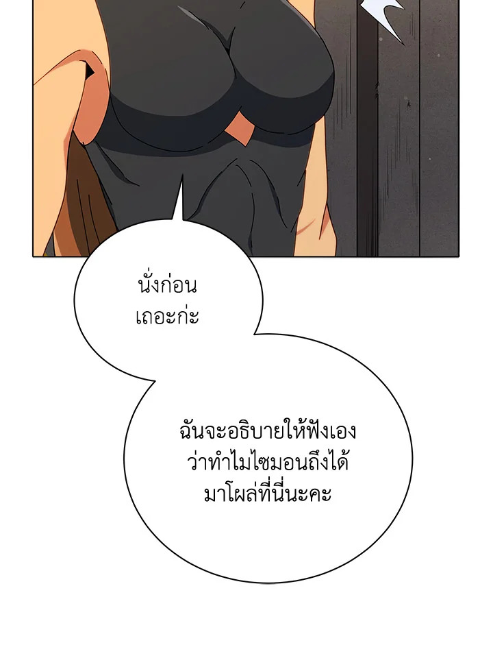 Necromancer Academy’s Genius Summoner ตอนที่ 18 หน้า 93