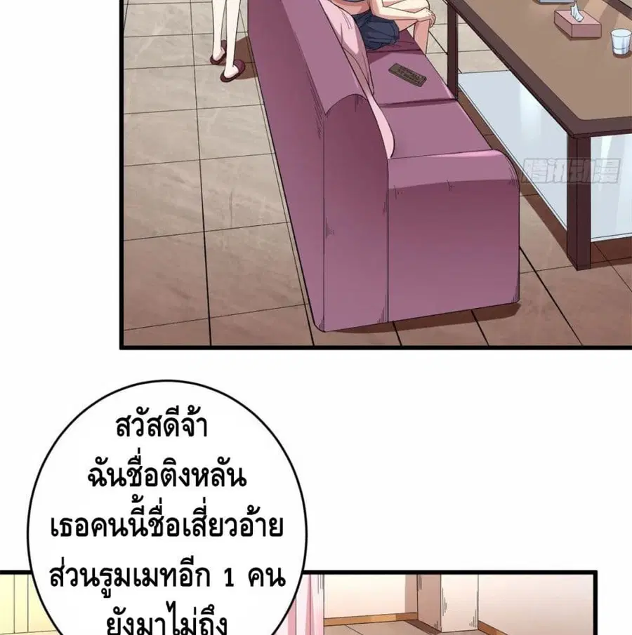 I Have 999 Skills ตอนที่ 2 หน้า 35
