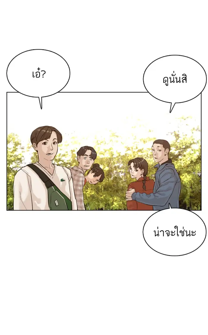How to Fight ตอนที่ 83 หน้า 136
