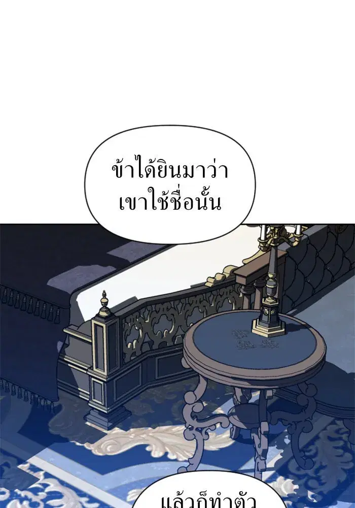 Your Throne ตอนที่ 53 หน้า 182