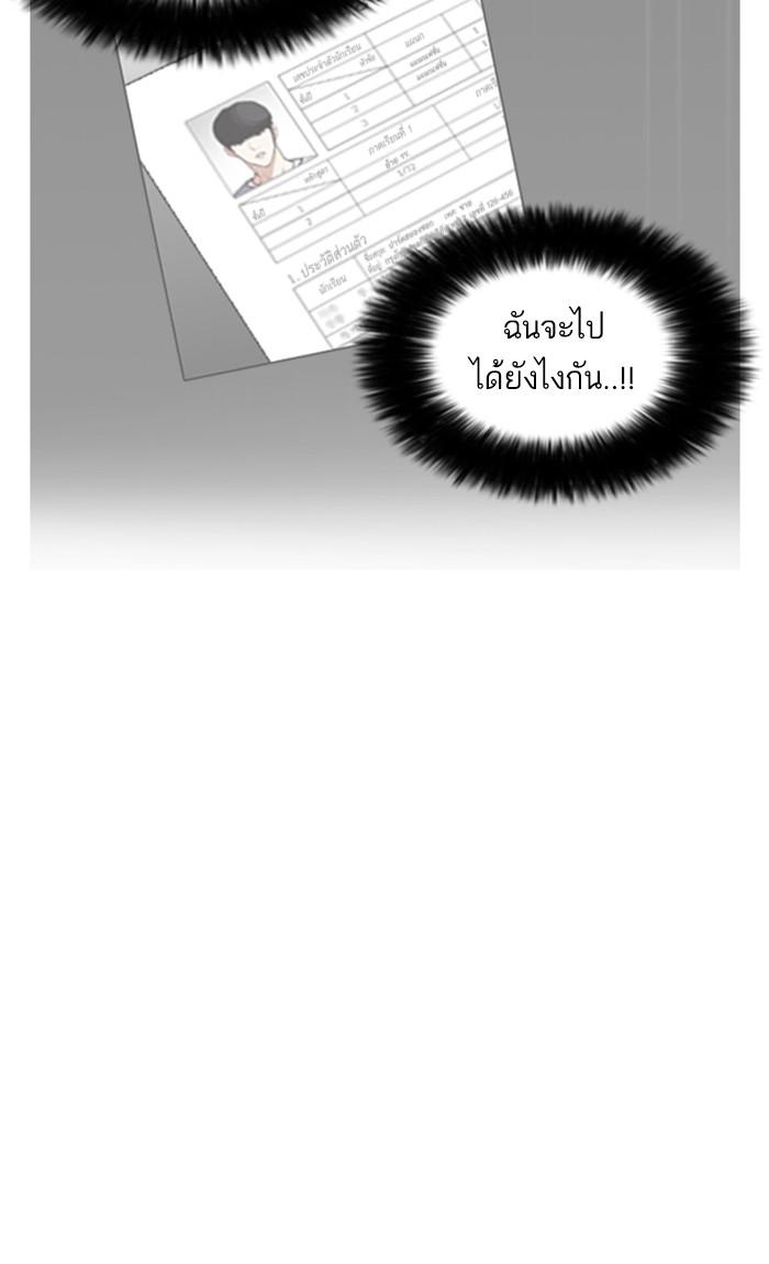 Lookism ตอนที่ 174 หน้า 38