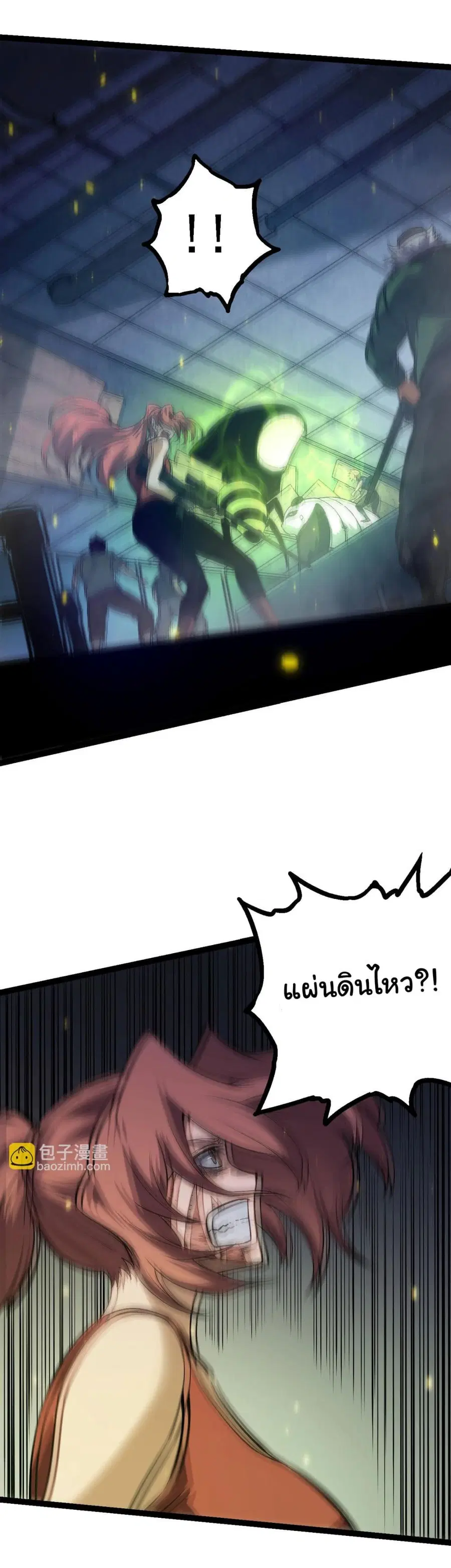 Evolution from the Big Tree ตอนที่ 122 หน้า 40