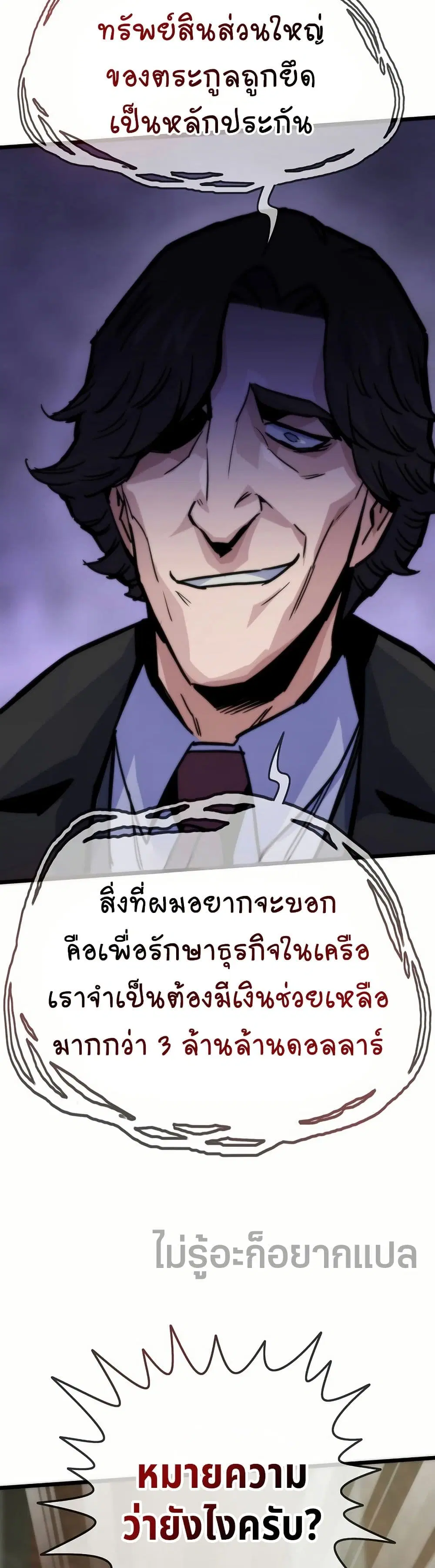 Past Life Returner ตอนที่ 61 หน้า 41
