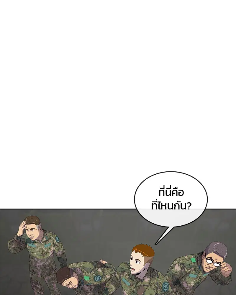 Kitchen Soldier ตอนที่ 161 หน้า 88