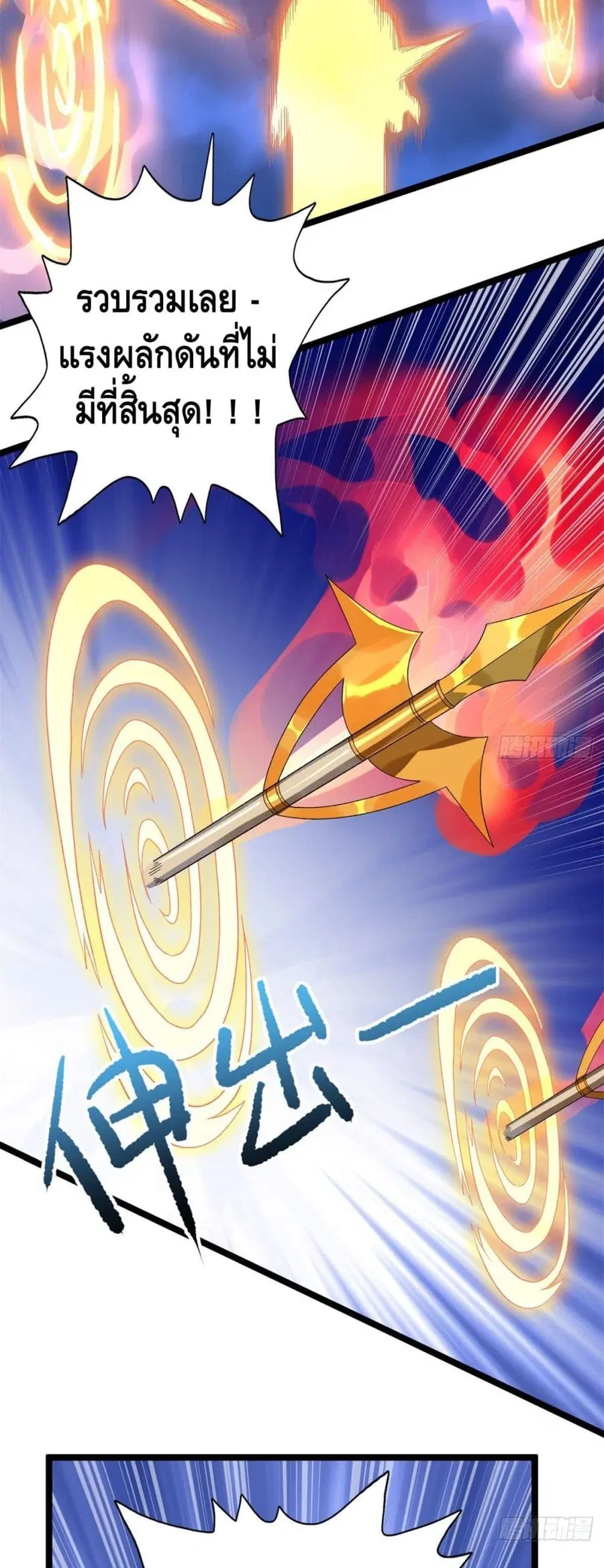 I Have 999 Skills ตอนที่ 53 หน้า 4