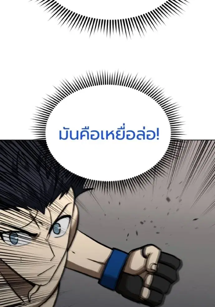 King of the Octagon ตอนที่ 133 หน้า 34