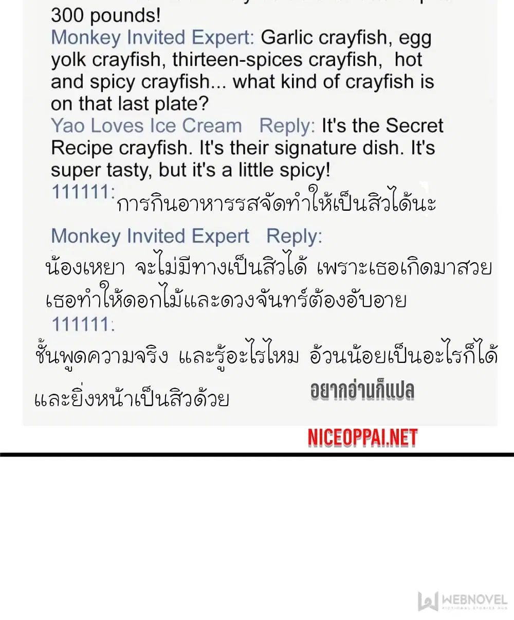 My Beautiful Time with You ตอนที่ 133 หน้า 53