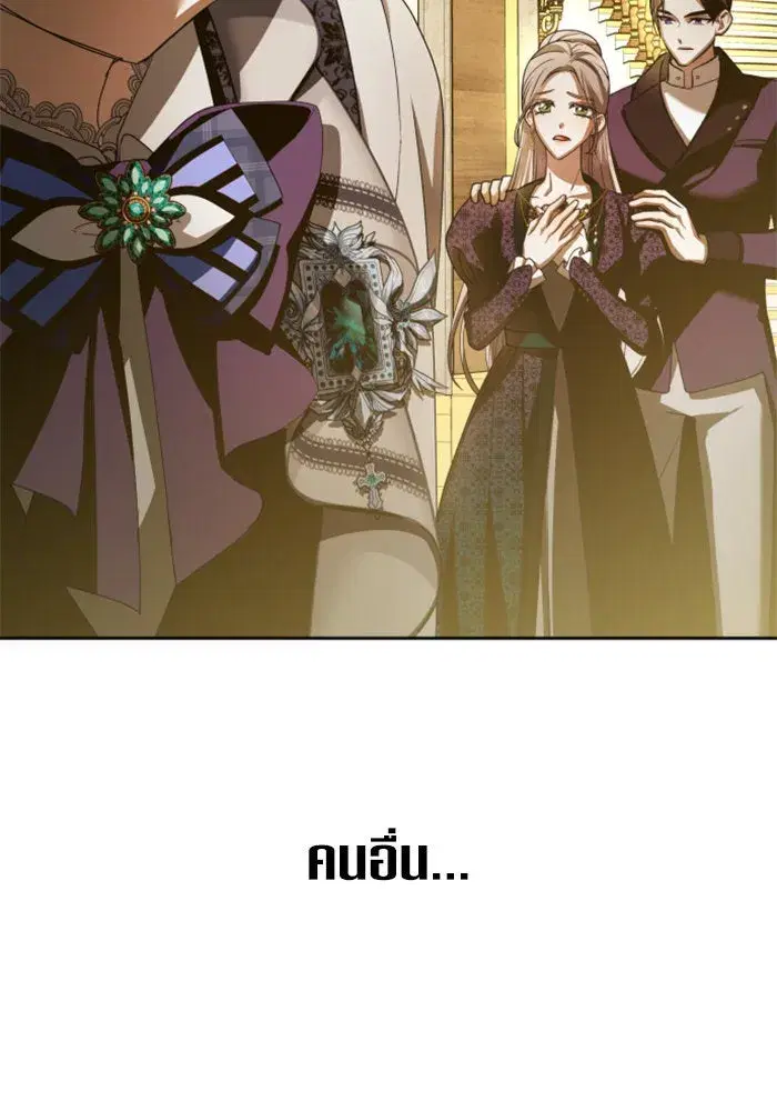 Your Throne ตอนที่ 128 หน้า 70
