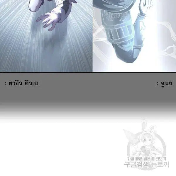 The Boy of Death ตอนที่ 143 หน้า 11