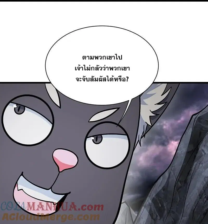 Matchless Emperor ตอนที่ 366 หน้า 4