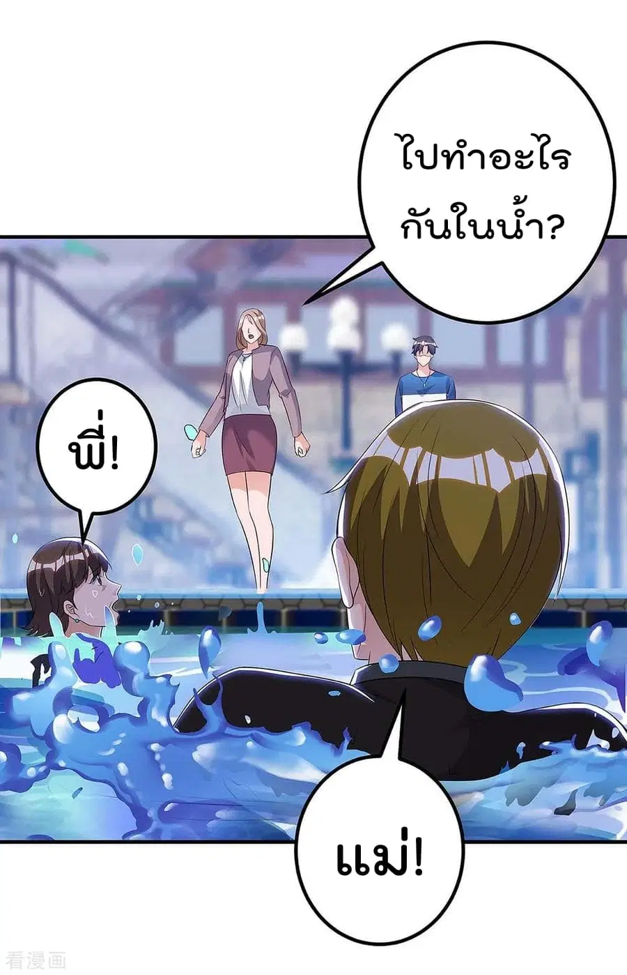 Rebirth Abandoned Less Return ตอนที่ 116 หน้า 22