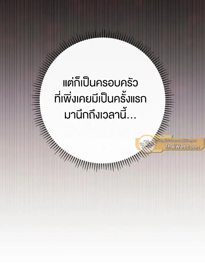 The Villain’s Match Is Too Perfect – คู่ดูตัวของนางร้ายเพอร์เฟกต์เกินไป ตอนที่ 48 หน้า 104