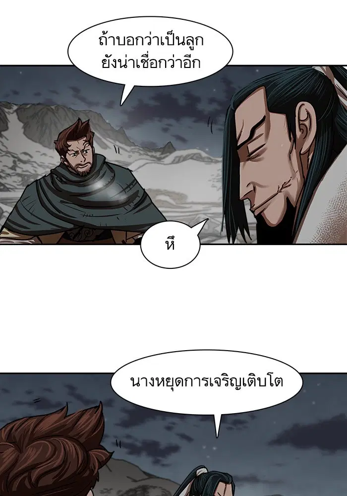 Escort Warrior ตอนที่ 211 หน้า 26