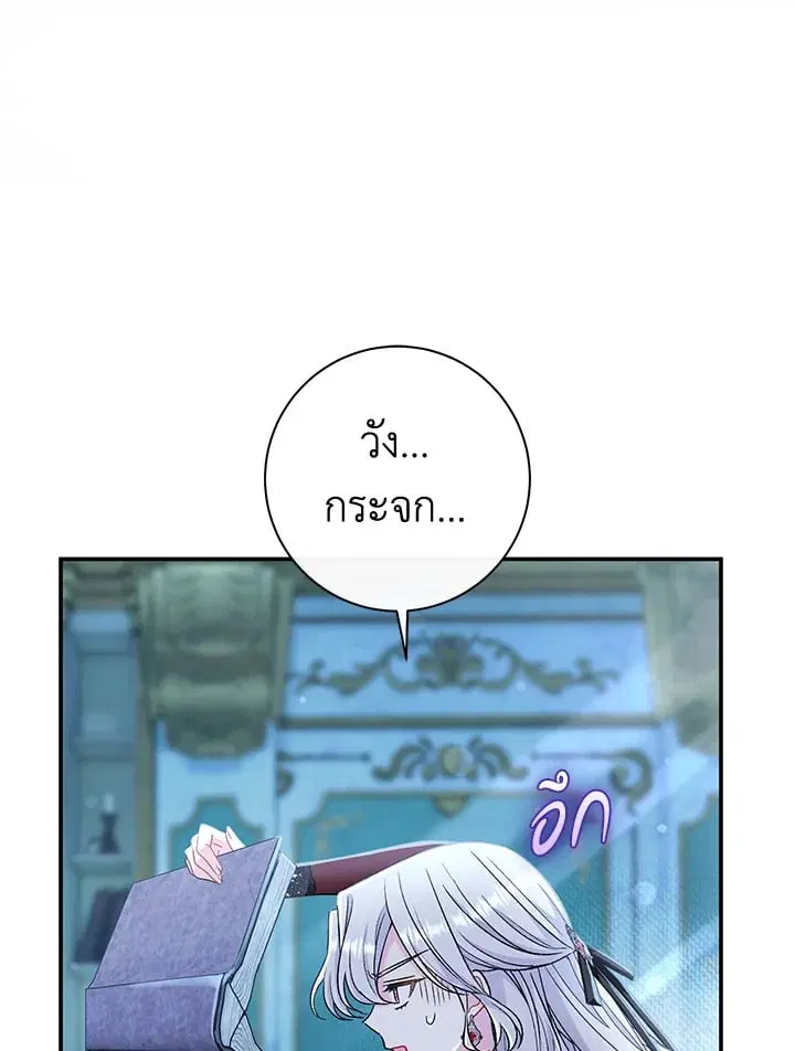 The Villain’s Match Is Too Perfect – คู่ดูตัวของนางร้ายเพอร์เฟกต์เกินไป ตอนที่ 43 หน้า 6