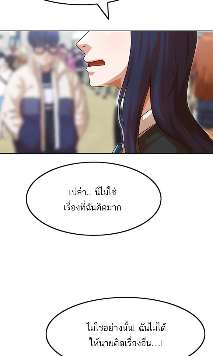 Random Chat ตอนที่ 124 หน้า 68