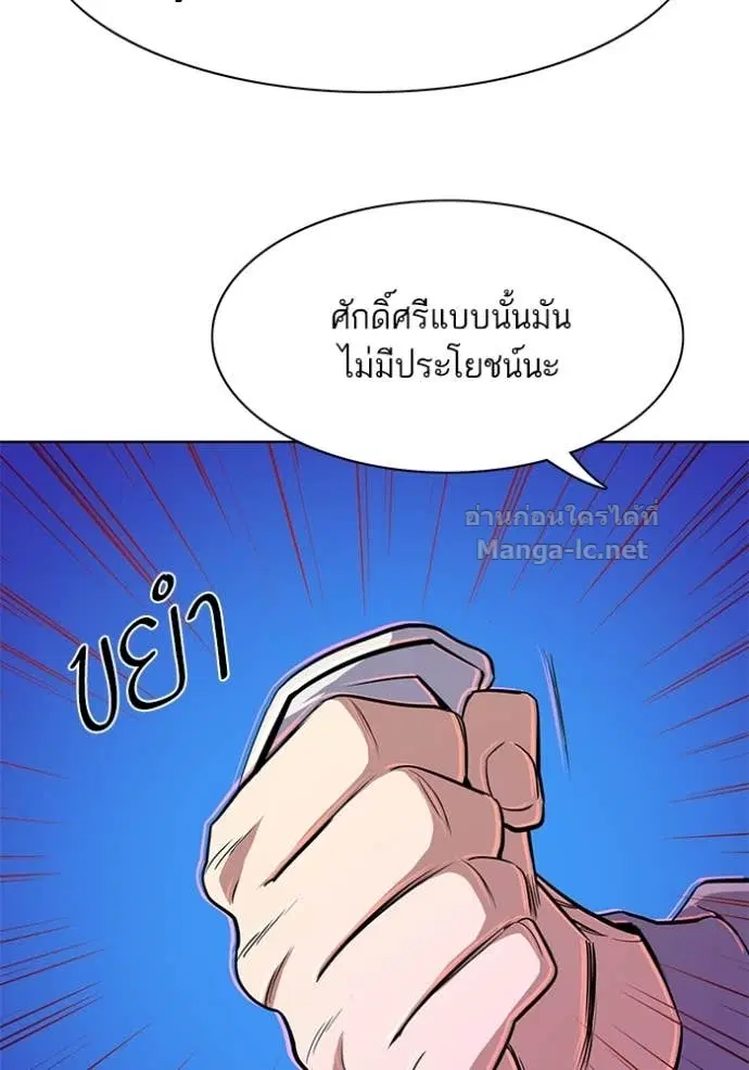Reborn Rich ตอนที่ 20 หน้า 90