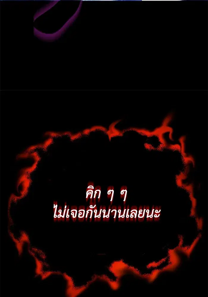 The Lazy Lord Masters the Sword ตอนที่ 106 หน้า 37