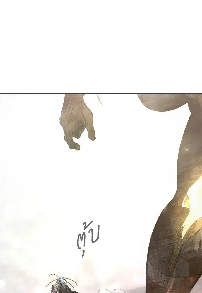 Superhuman Era ตอนที่ 239 หน้า 230