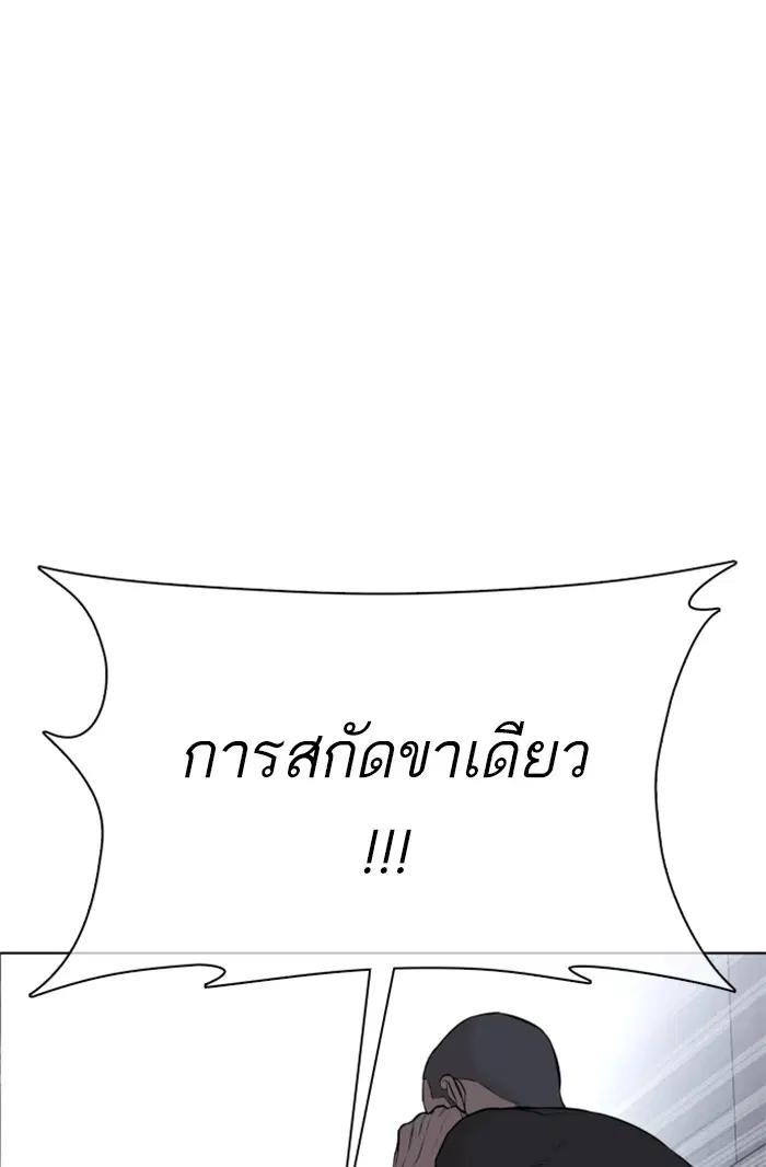 How to Fight ตอนที่ 44 หน้า 61