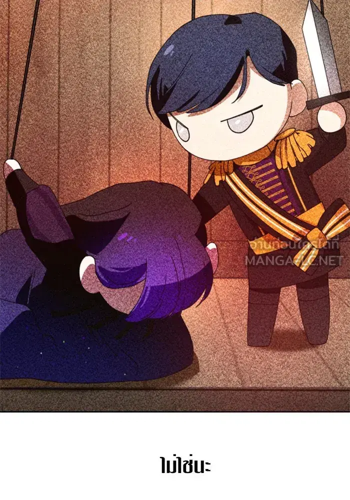 Your Throne ตอนที่ 24 หน้า 174