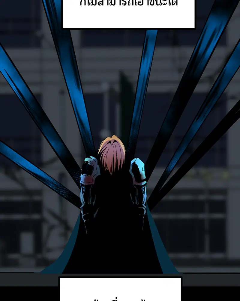 HERO KILLER ตอนที่ 25 หน้า 141