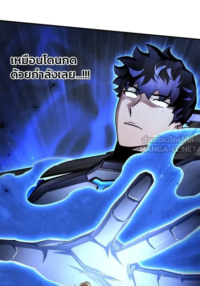 Superhuman Battlefield เกมของยอดมนุษย์ ตอนที่ 119 หน้า 45