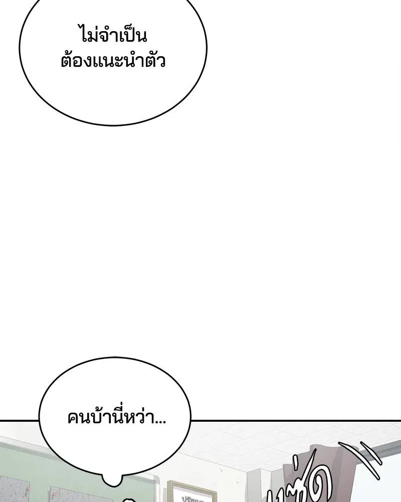 The Boy of Death ตอนที่ 97 หน้า 161