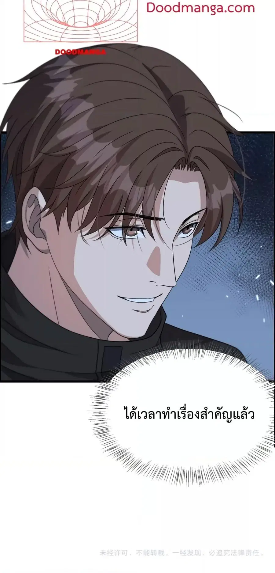 i’m stuck on the same day for a thousand years ตอนที่ 26 หน้า 51