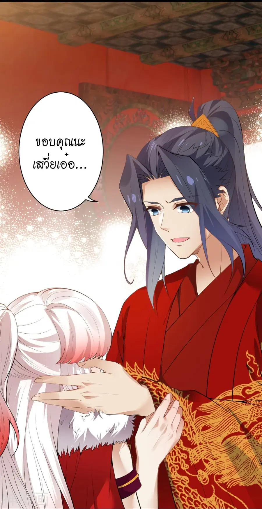 Against the Gods ตอนที่ 491 หน้า 37