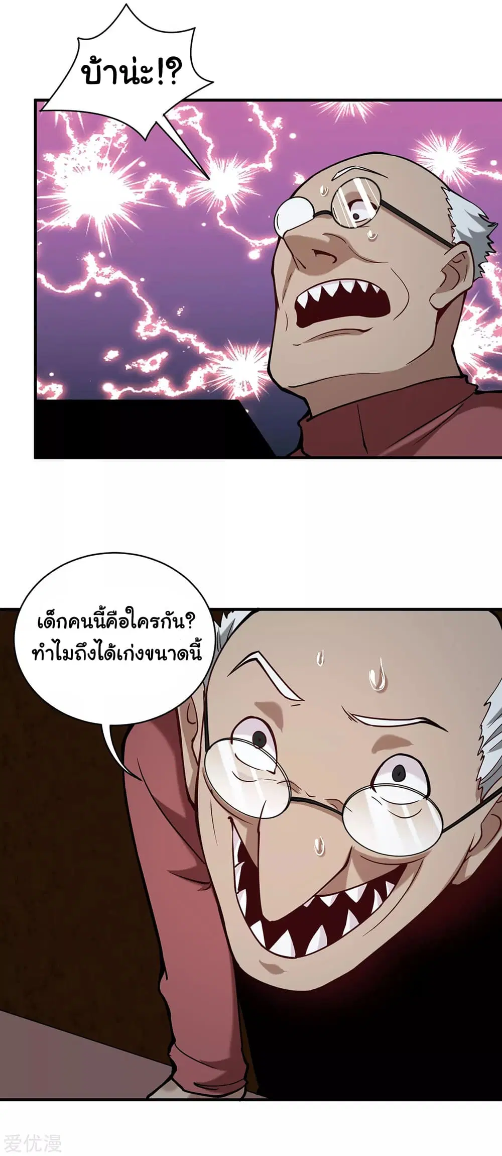 School Flower Master ตอนที่ 130 หน้า 10