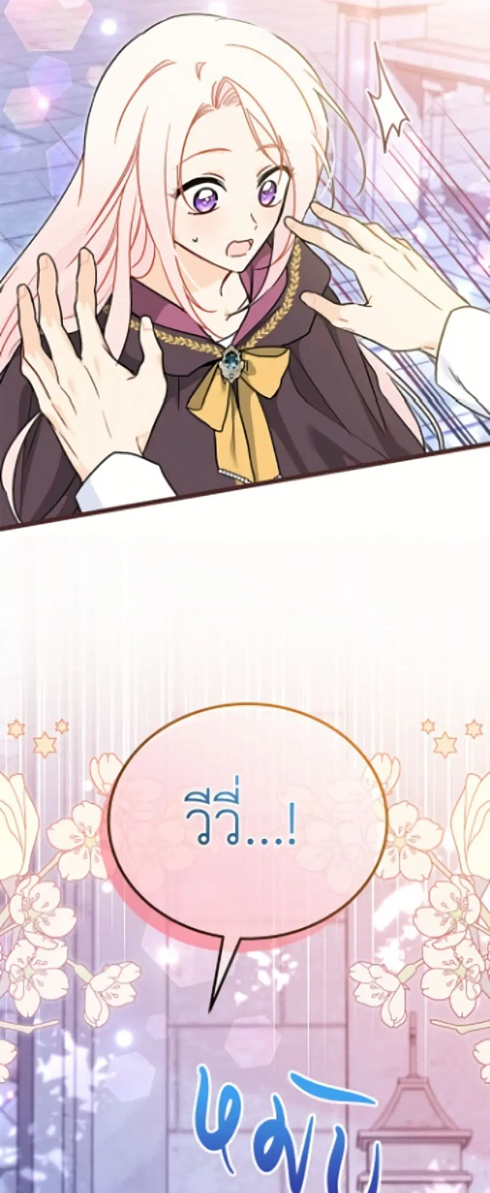 The Symbiotic Relationship Between a Panther and a Rabbit ตอนที่ 206 หน้า 13