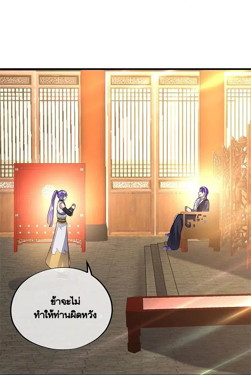 Peerless Battle Spirit ตอนที่ 407 หน้า 29