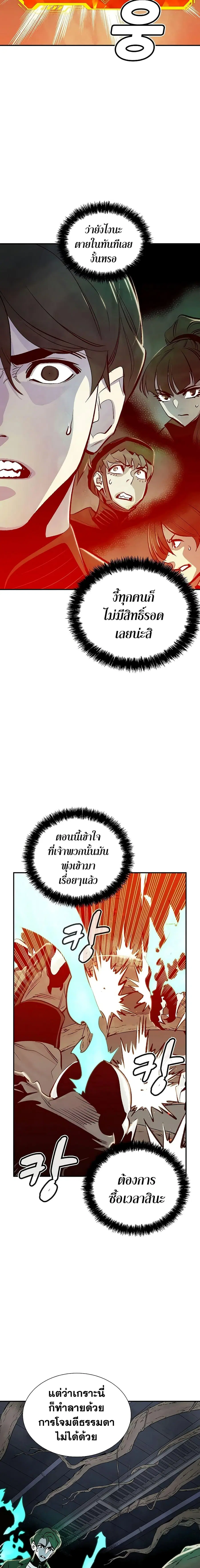 The Lone Necromancer ตอนที่ 28 หน้า 21