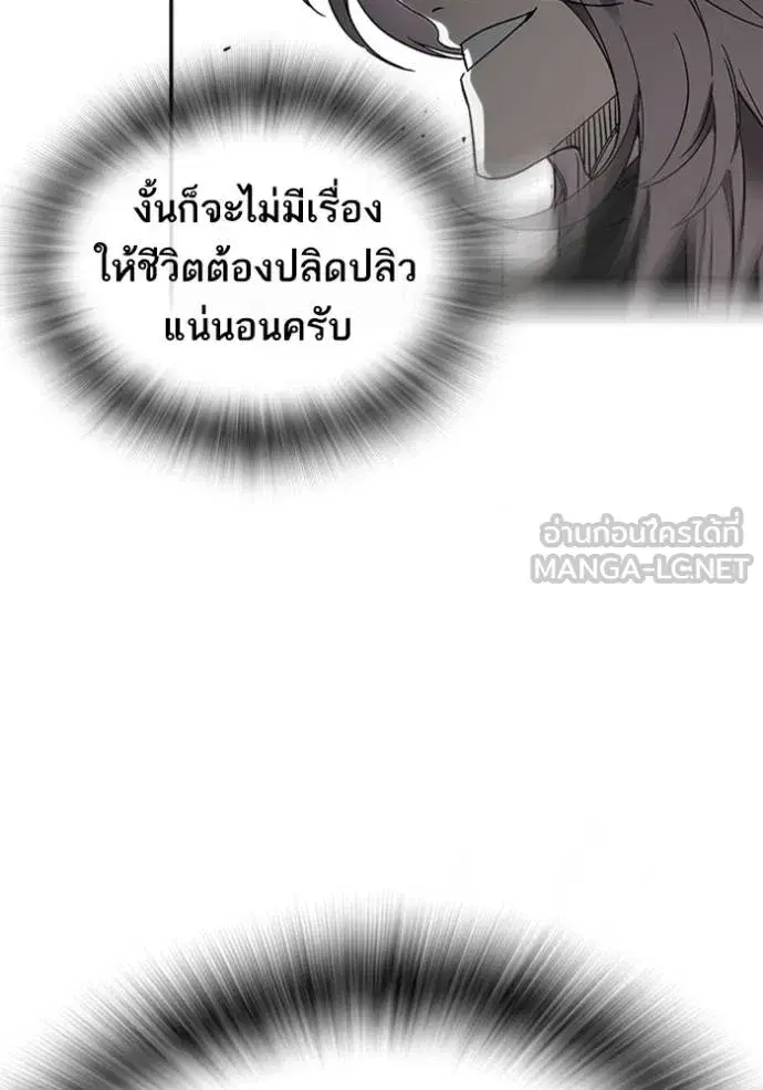 Study Group ตอนที่ 273 หน้า 72