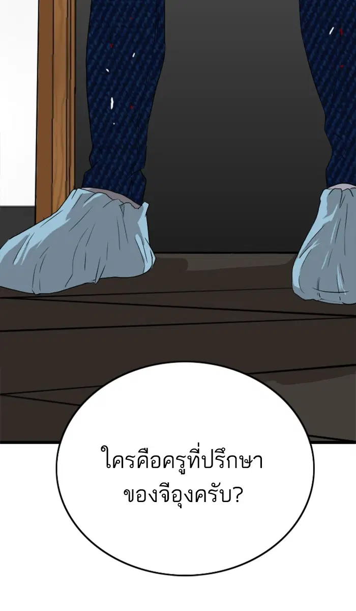 Bad Guy ตอนที่ 7 หน้า 66