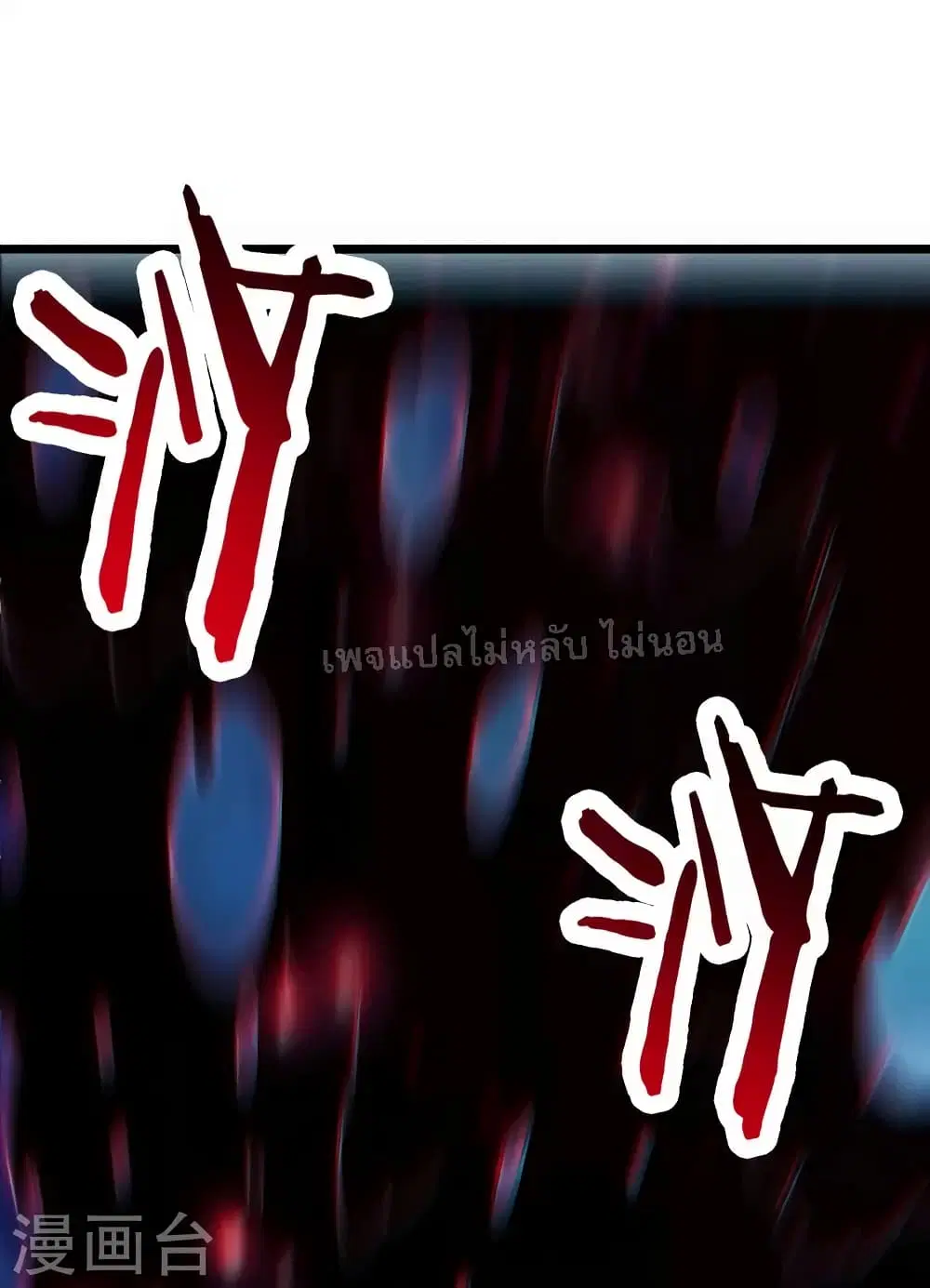 My Harem is All Female Students ตอนที่ 111 หน้า 26