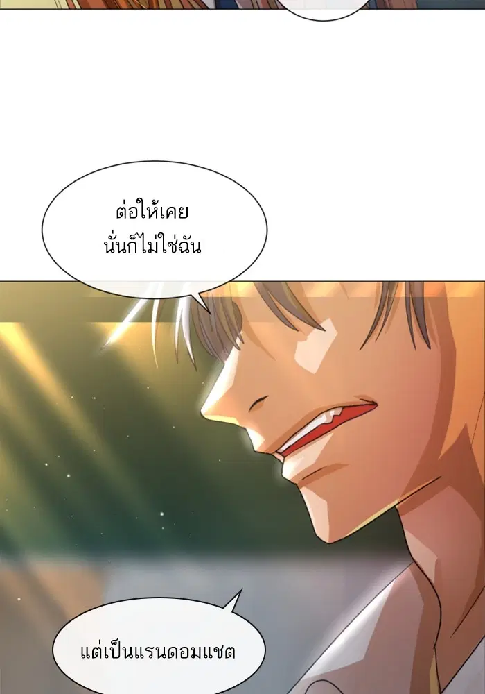 Random Chat ตอนที่ 284 หน้า 9