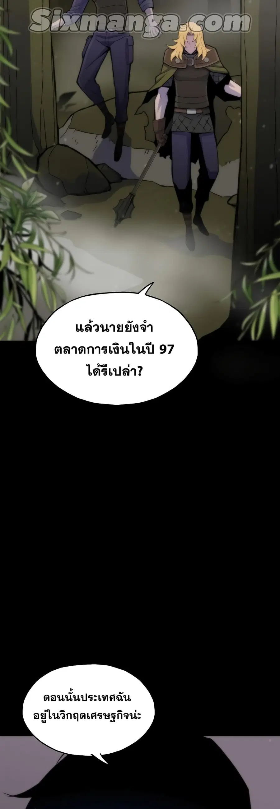 Past Life Returner ตอนที่ 3 หน้า 53