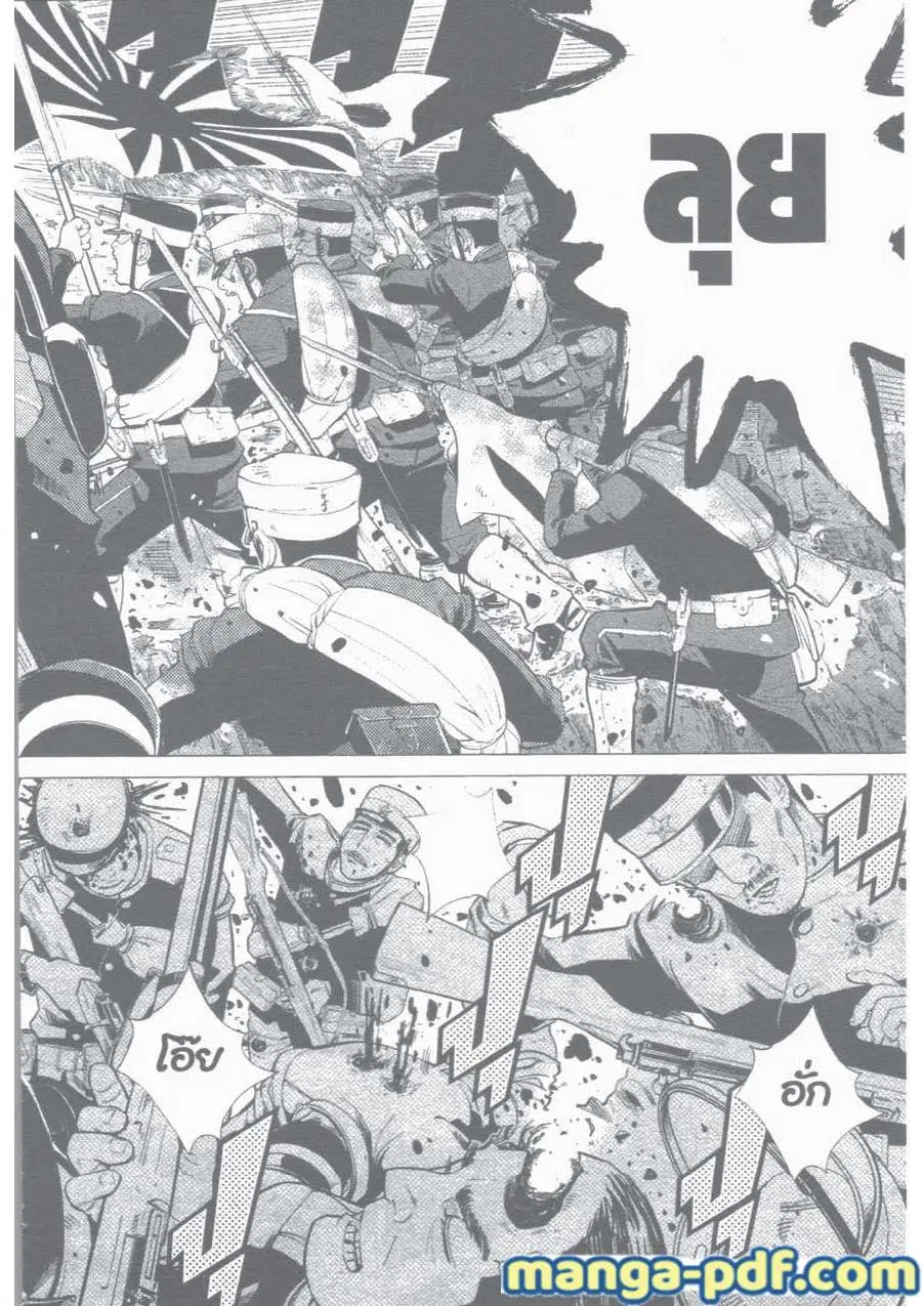 Golden Kamuy ตอนที่ 1 หน้า 3