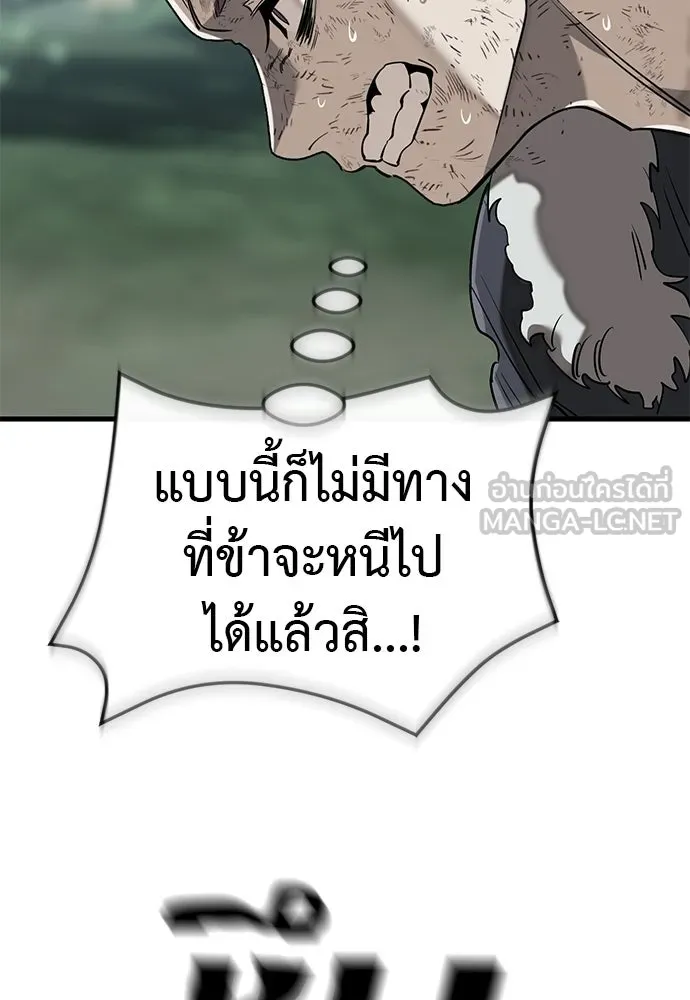 Reincarnation Path of The Underworld King ยอมรา ผู้พิพากษาจากนรก ตอนที่ 132 หน้า 192