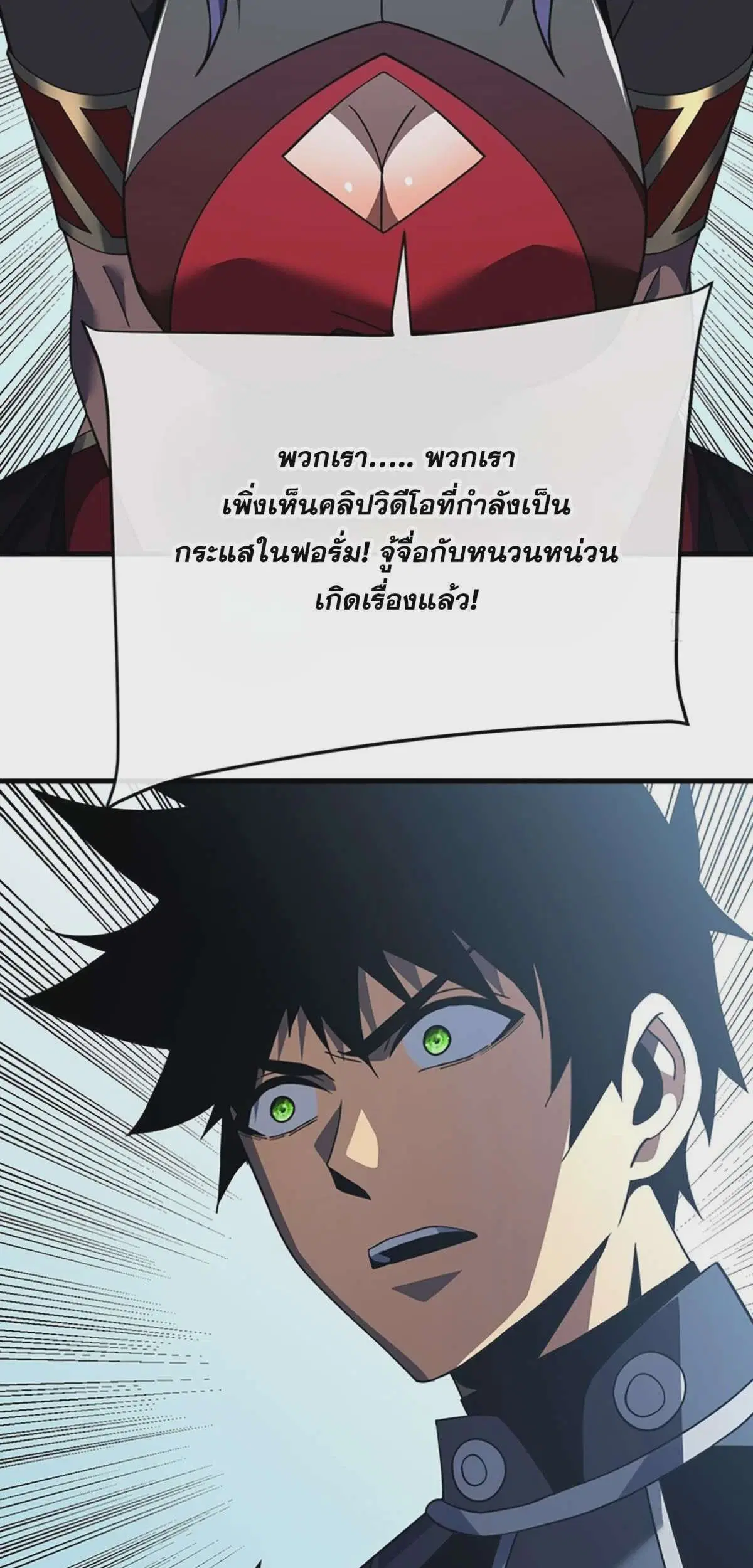 The Lord of Wheel of Destiny ตอนที่ 129 หน้า 14
