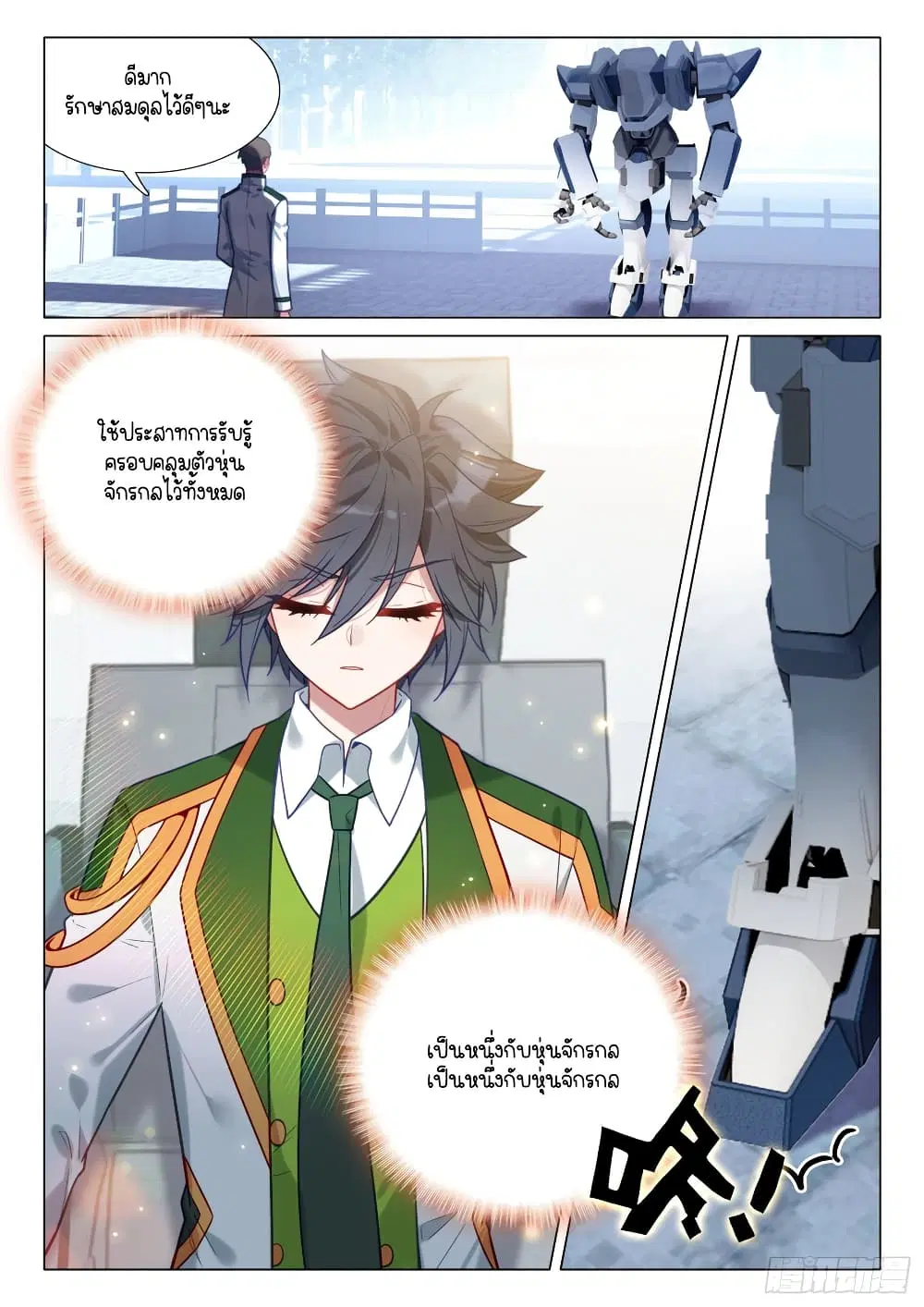 Douluo Dalu III: Longwang Chuanshuo ตอนที่ 288 หน้า 15