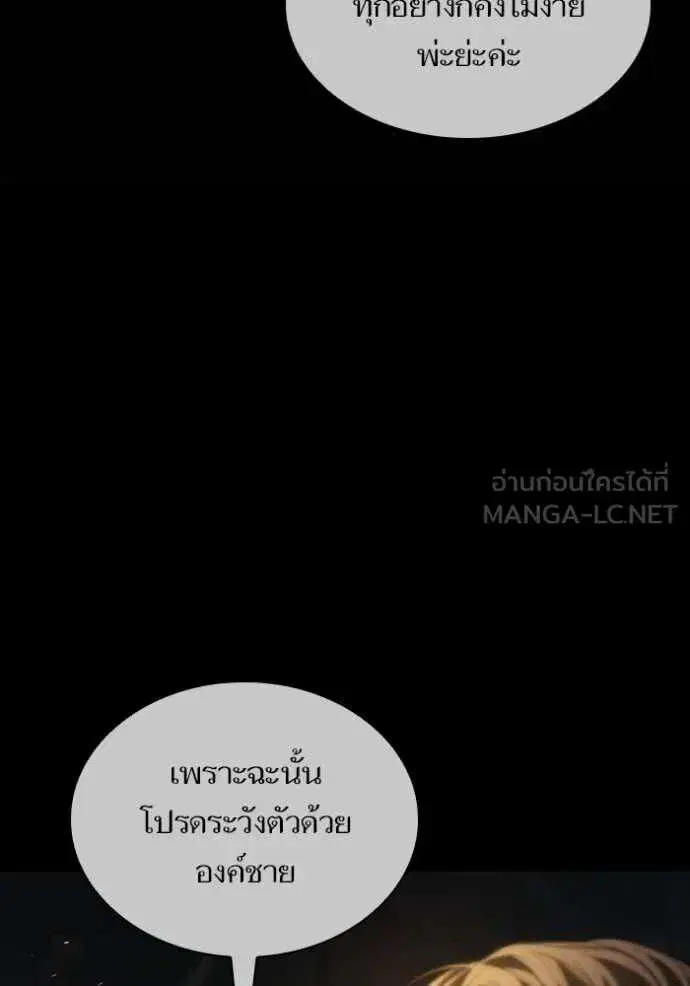 Sister I Am the Queen in This Life ตอนที่ 189 หน้า 40